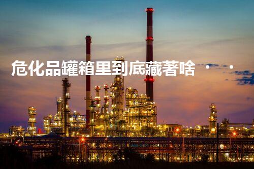 ?；饭尴淅锏降撞刂?？你知道嗎？